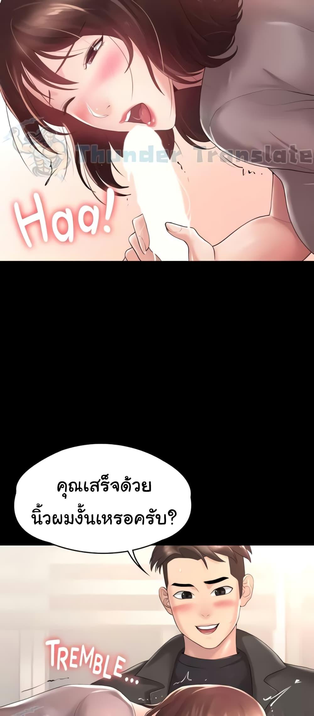 อ่านมังงะ Ma’am, It’s on SALE! ตอนที่ 5/26.jpg