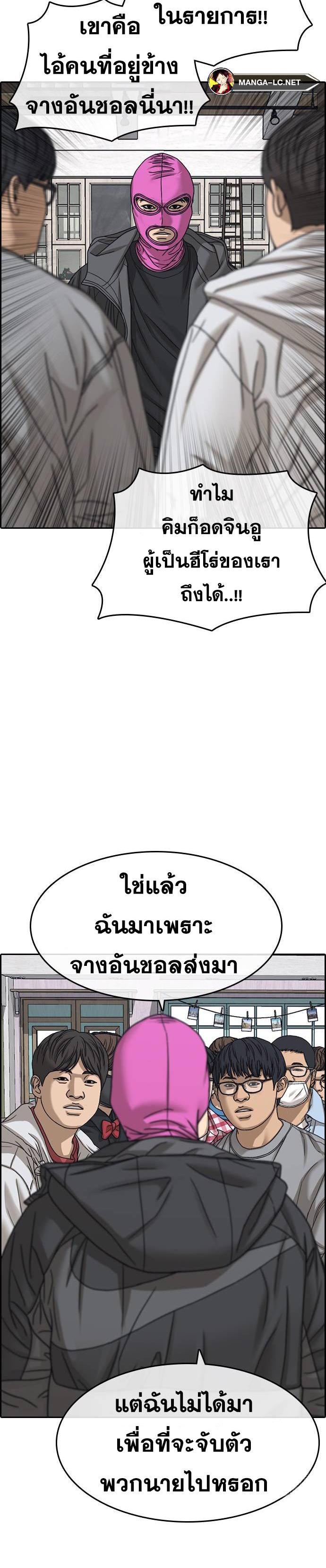 อ่านมังงะ Loser Life 2 ตอนที่ 30/27.jpg