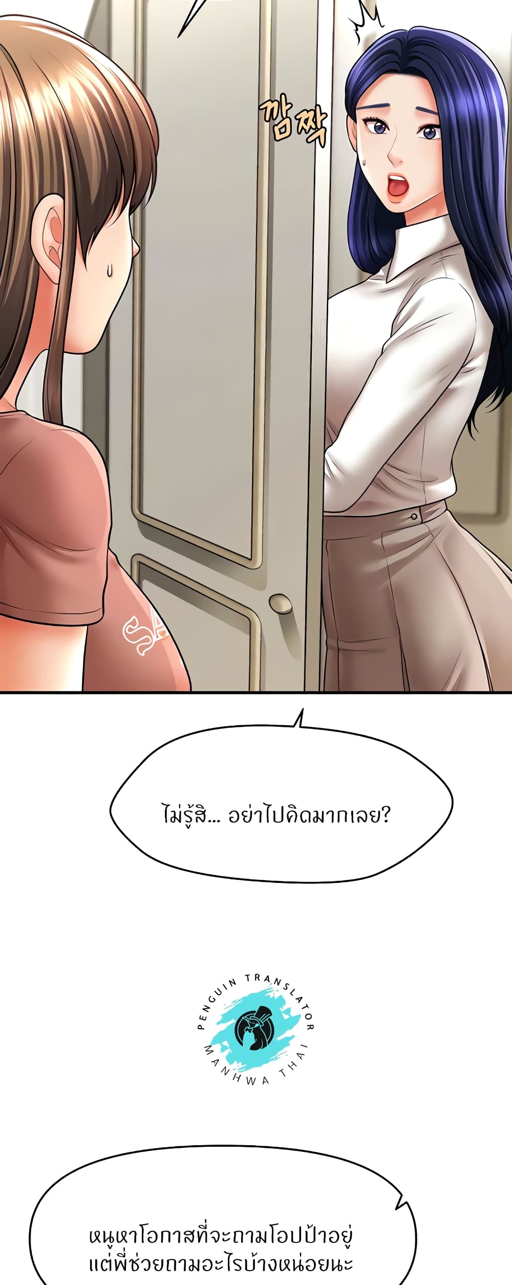 อ่านมังงะ A Guide to Corrupting Them With Hypnosis ตอนที่ 27/27.jpg