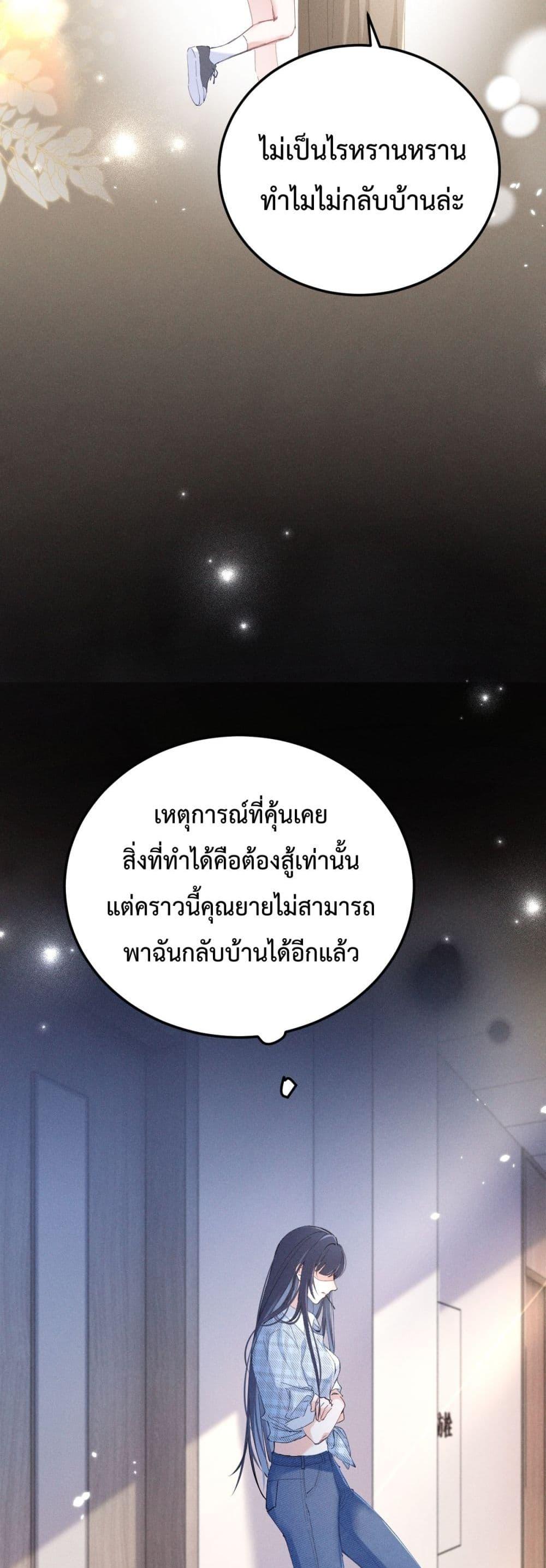 อ่านมังงะ Beneath the Lady’s Mask ตอนที่ 1/27.jpg