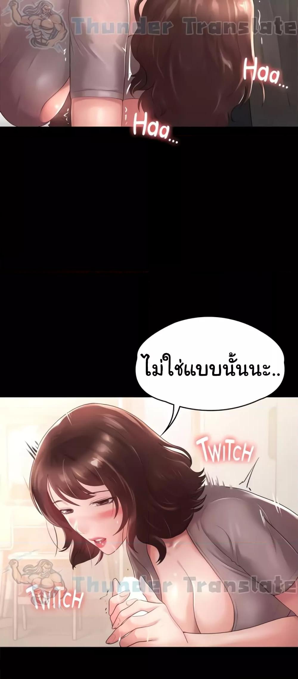 อ่านมังงะ Ma’am, It’s on SALE! ตอนที่ 5/27.jpg