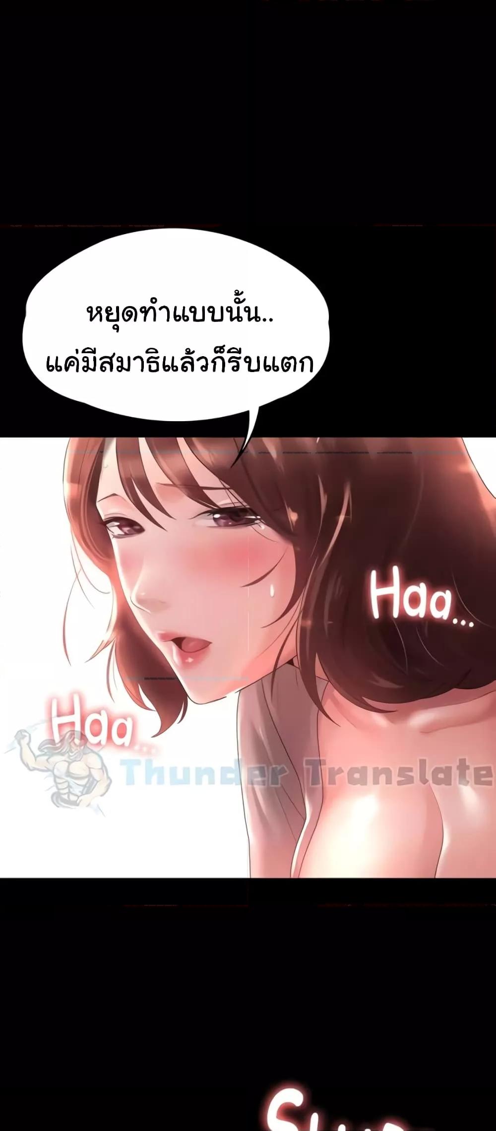 อ่านมังงะ Ma’am, It’s on SALE! ตอนที่ 5/28.jpg