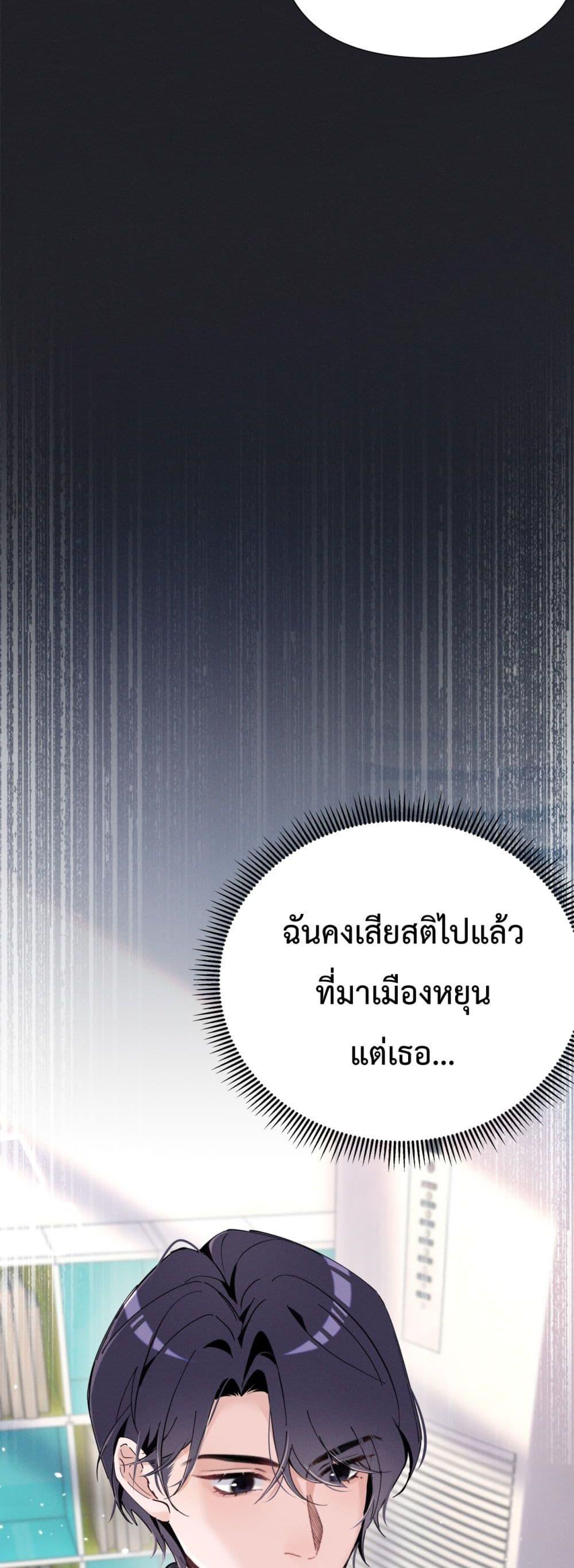 อ่านมังงะ Beneath the Lady’s Mask ตอนที่ 3/28.jpg