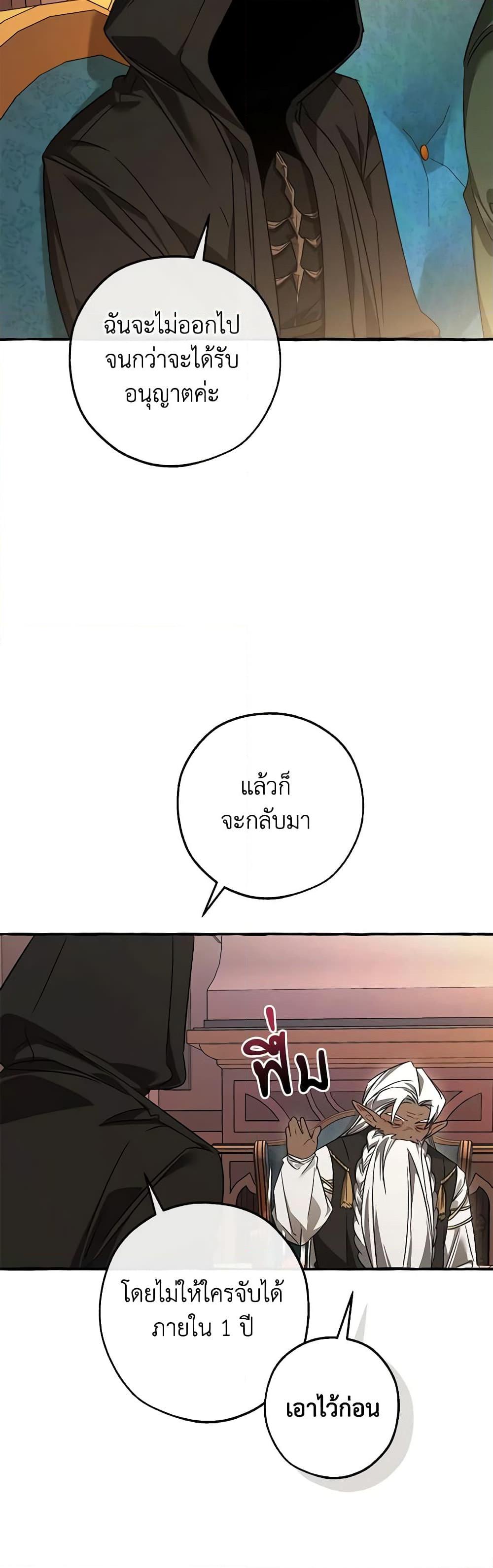 อ่านมังงะ Trash of the Count’s Family ตอนที่ 125/29.jpg