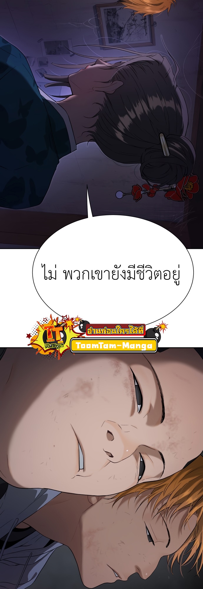 อ่านมังงะ Oh! Dangun ตอนที่ 23/29.jpg