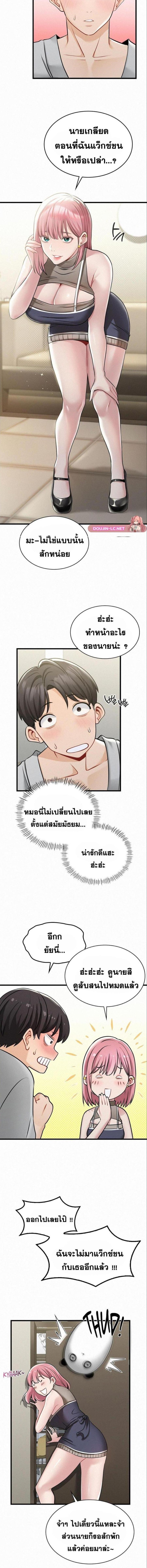 อ่านมังงะ Landlord ตอนที่ 4/2_0.jpg