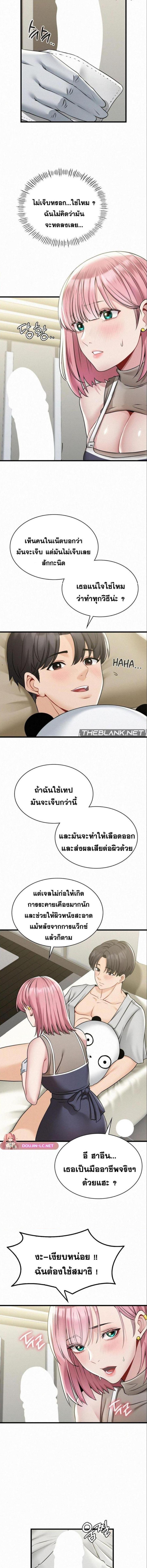 อ่านมังงะ Landlord ตอนที่ 3/2_1.jpg