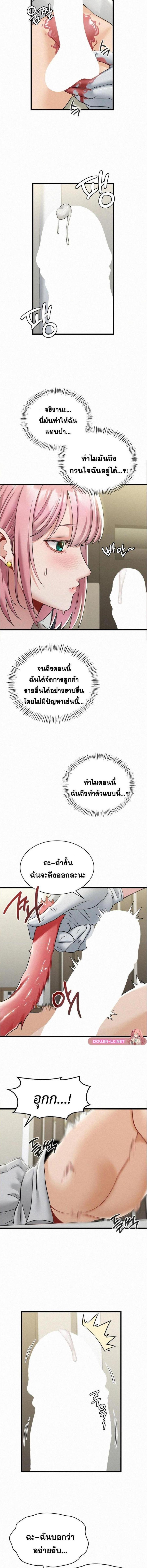 อ่านมังงะ Landlord ตอนที่ 3/2_2.jpg