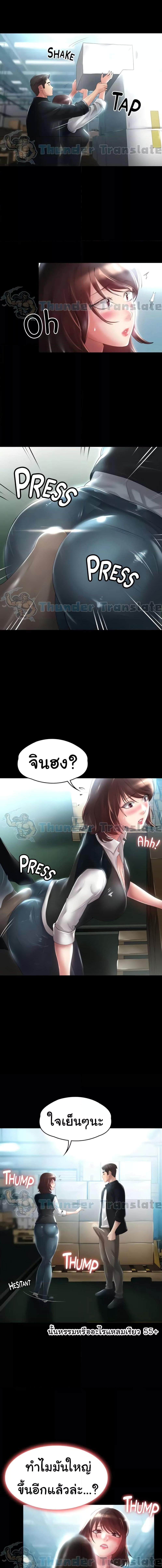 อ่านมังงะ Ma’am, It’s on SALE! ตอนที่ 7/2_2.jpg