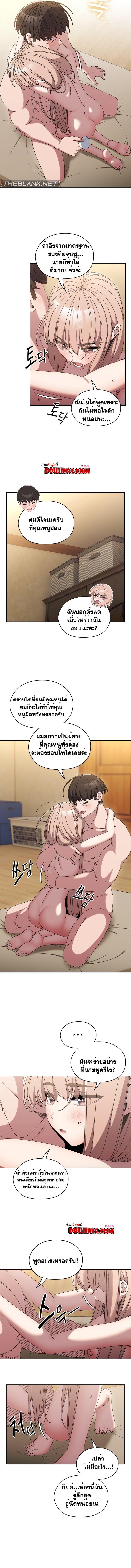 อ่านมังงะ Boss! Give Me Your Daughter! ตอนที่ 50/2.jpg