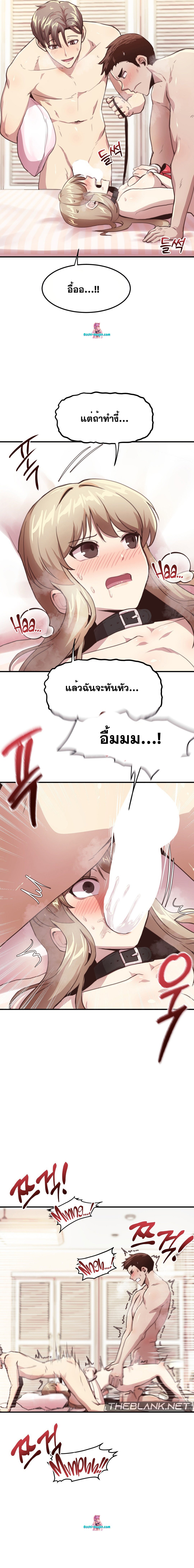 อ่านมังงะ With My Brother’s Friends ตอนที่ 14/2.jpg