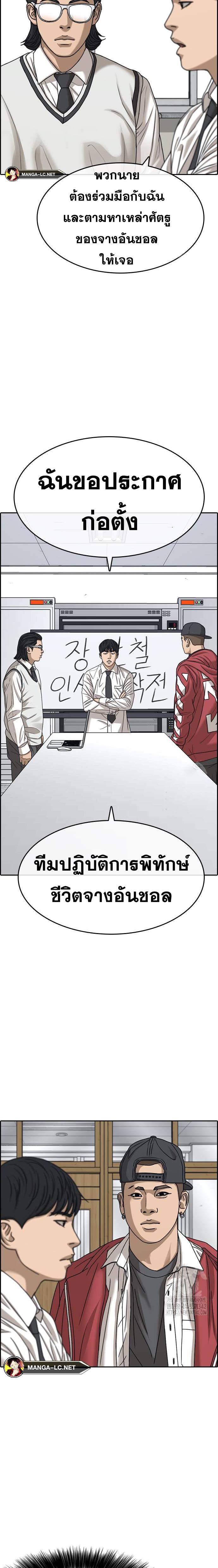 อ่านมังงะ Loser Life 2 ตอนที่ 30/2.jpg