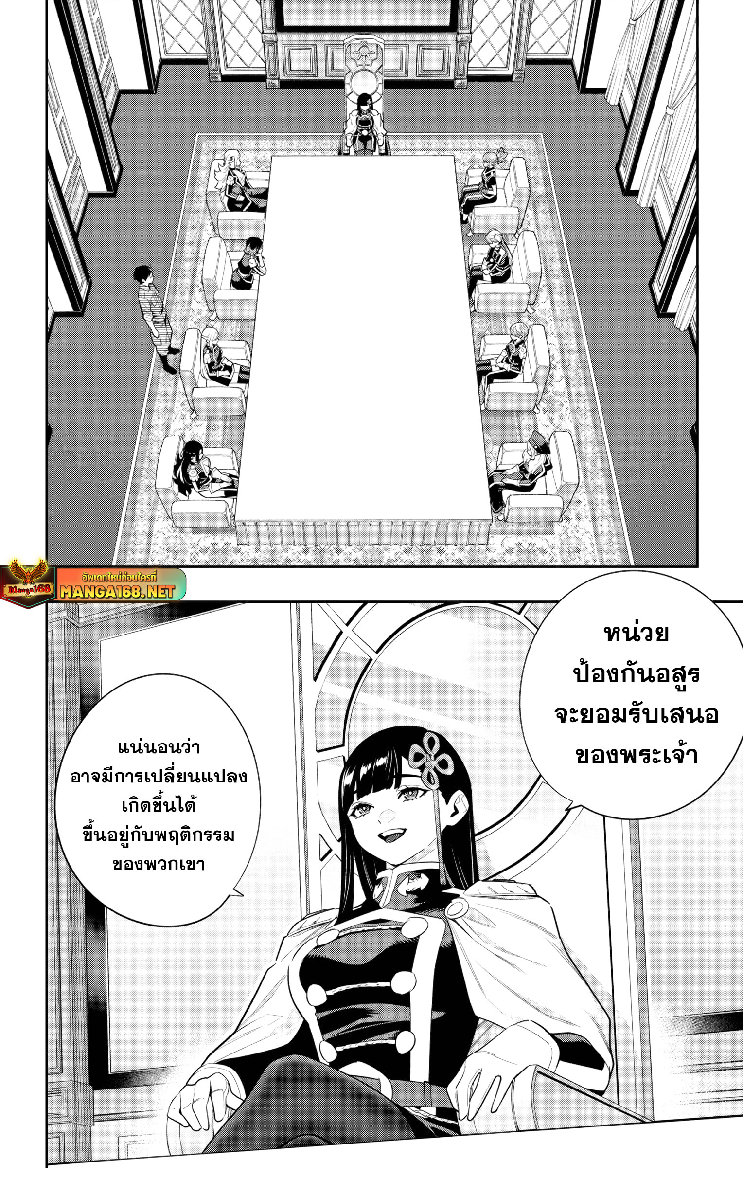 อ่านมังงะ Mato Seihei no Slave ตอนที่ 136/2.jpg