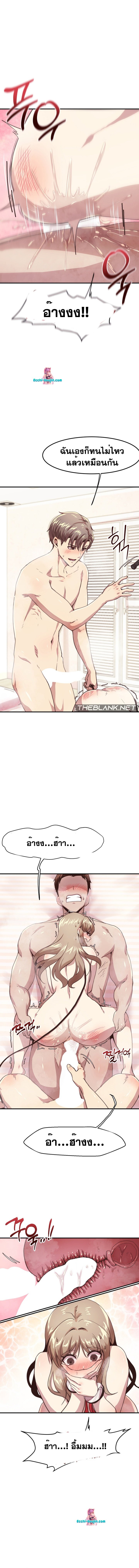 อ่านมังงะ With My Brother’s Friends ตอนที่ 15/2.jpg