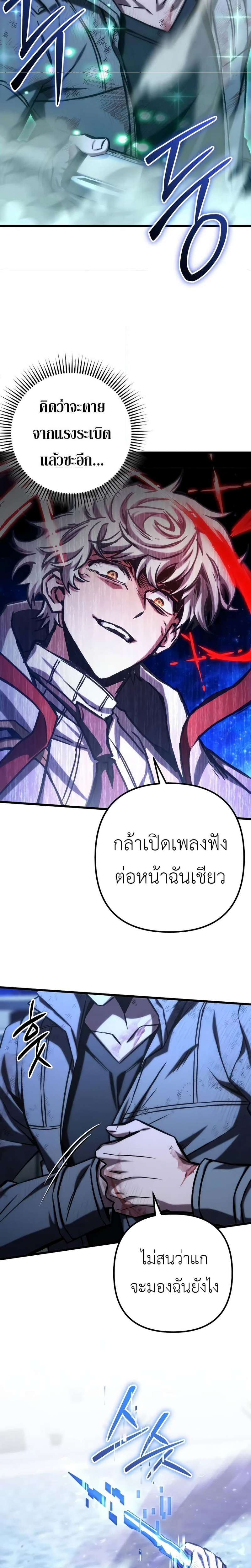 อ่านมังงะ The Genius Assassin Who Takes it All ตอนที่ 43/30.jpg