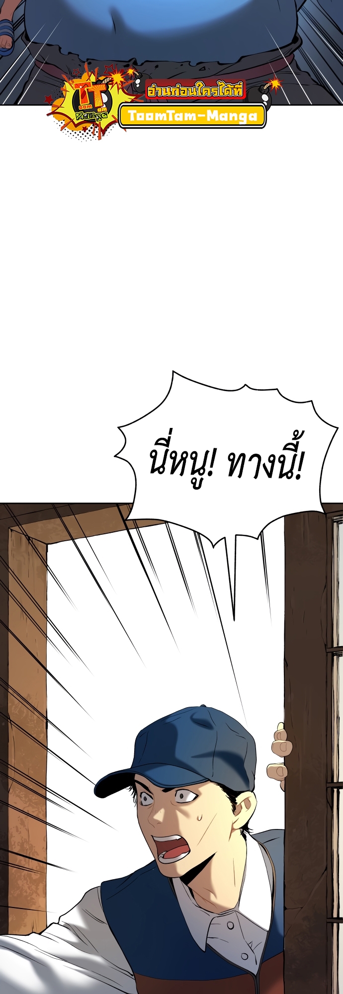 อ่านมังงะ Oh! Dangun ตอนที่ 22/30.jpg