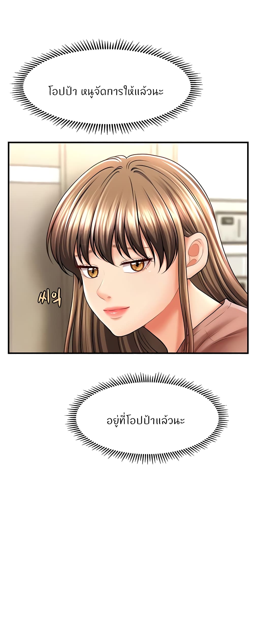 อ่านมังงะ A Guide to Corrupting Them With Hypnosis ตอนที่ 27/30.jpg