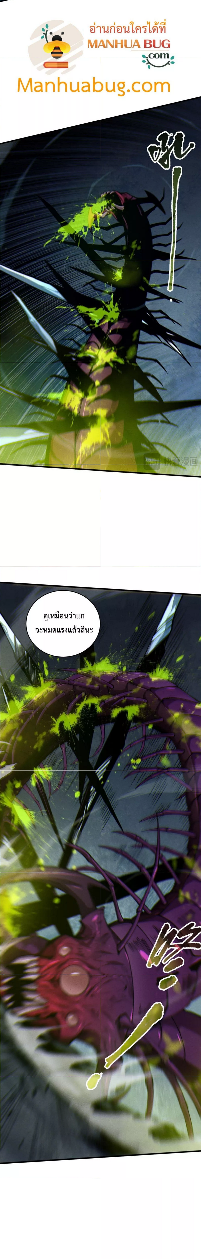 อ่านมังงะ Necromancer King of The Scourge ตอนที่ 107/3.jpg