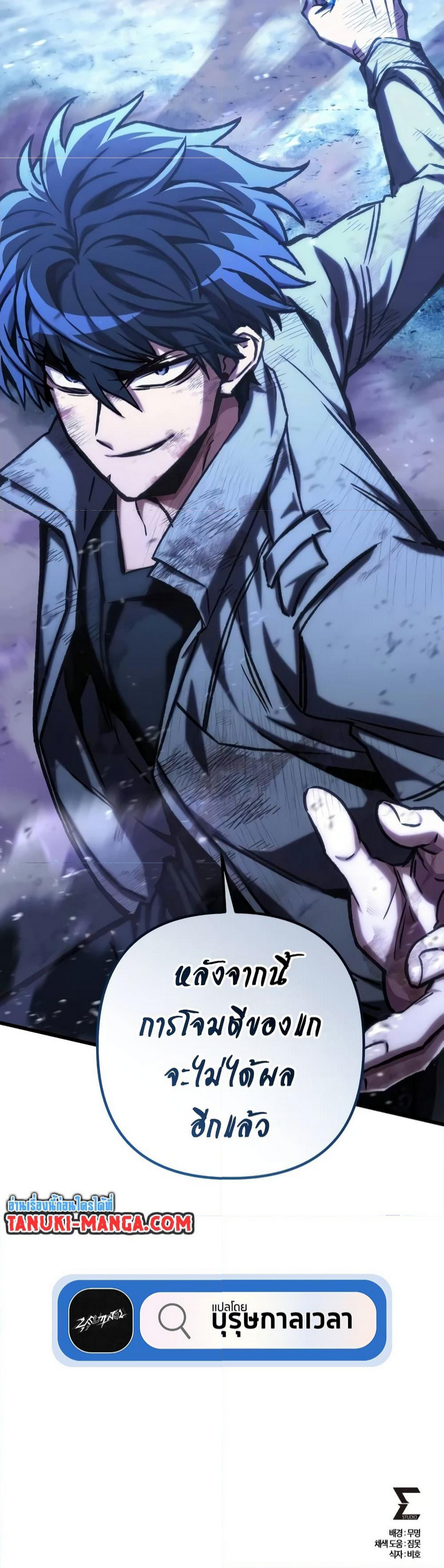 อ่านมังงะ The Genius Assassin Who Takes it All ตอนที่ 43/31.jpg