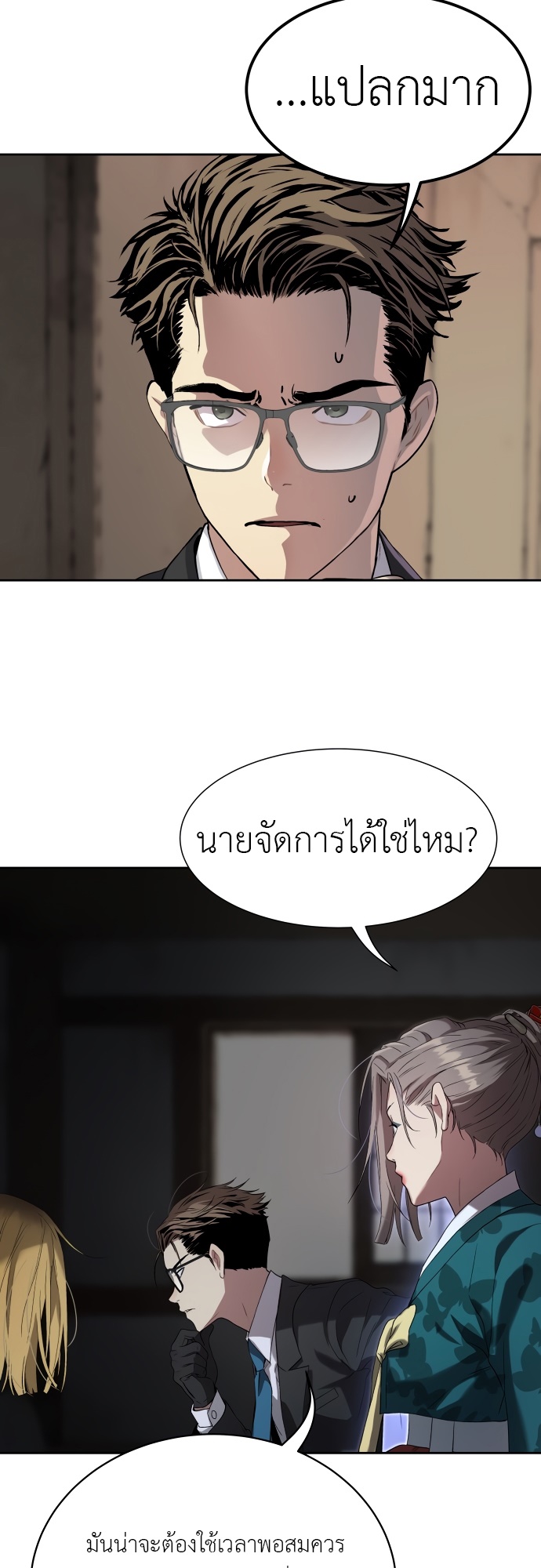 อ่านมังงะ Oh! Dangun ตอนที่ 23/31.jpg