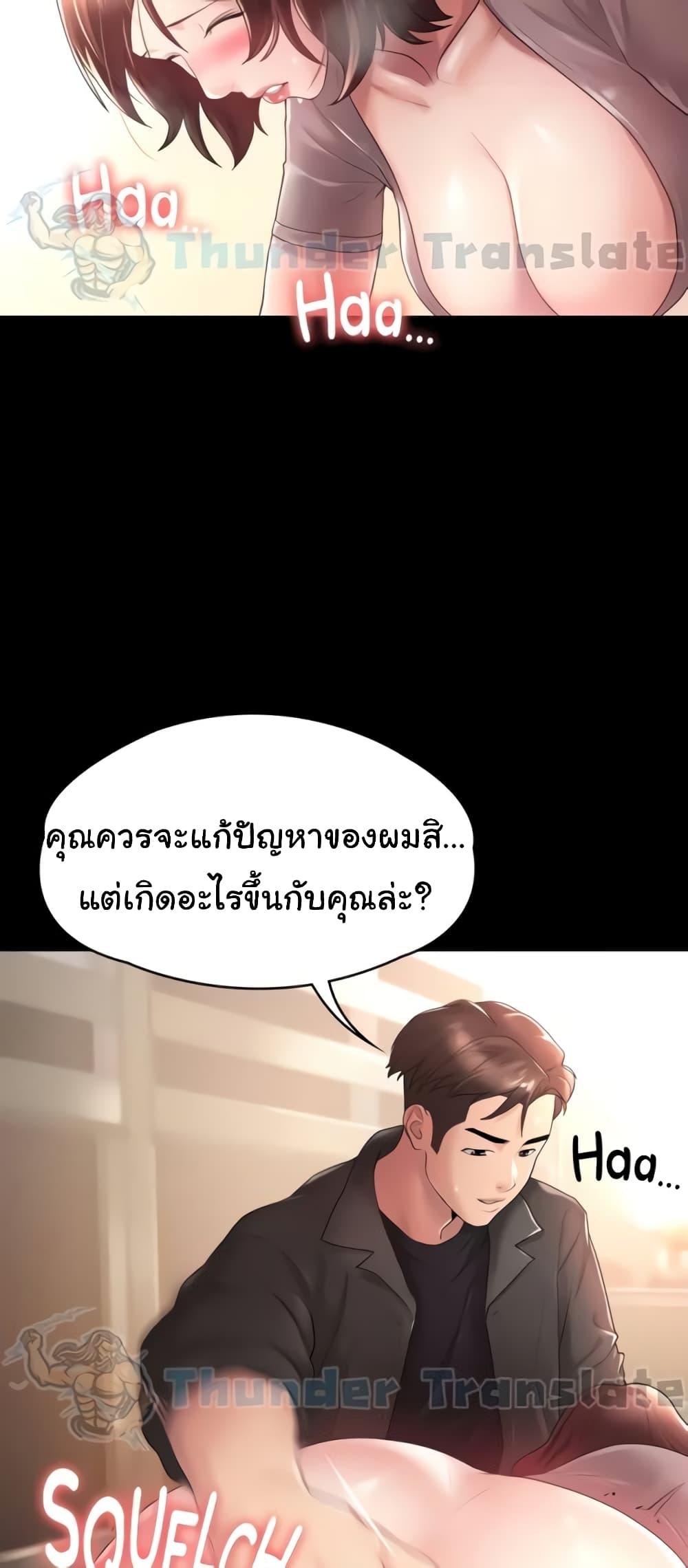 อ่านมังงะ Ma’am, It’s on SALE! ตอนที่ 5/31.jpg