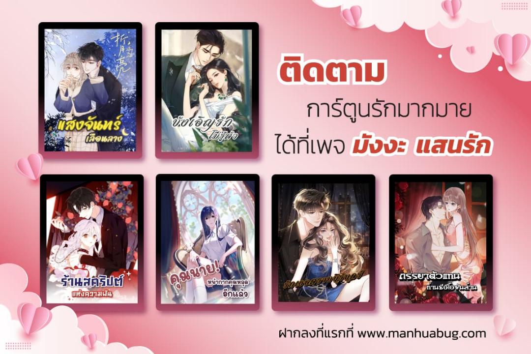 อ่านมังงะ Beneath the Lady’s Mask ตอนที่ 3/31.jpg