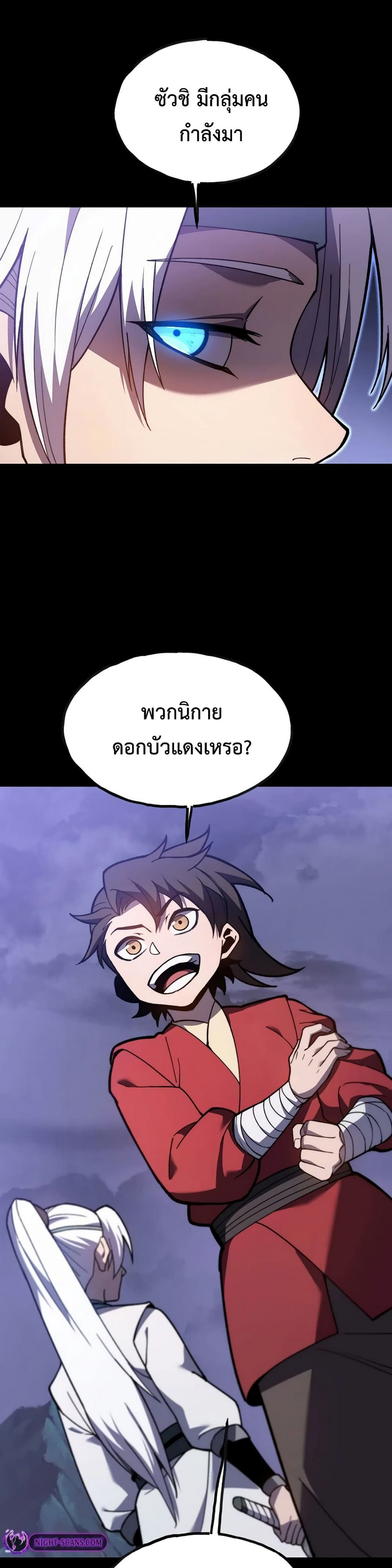 อ่านมังงะ Reborn As The Heavenly Martial Demon ตอนที่ 10/31.jpg