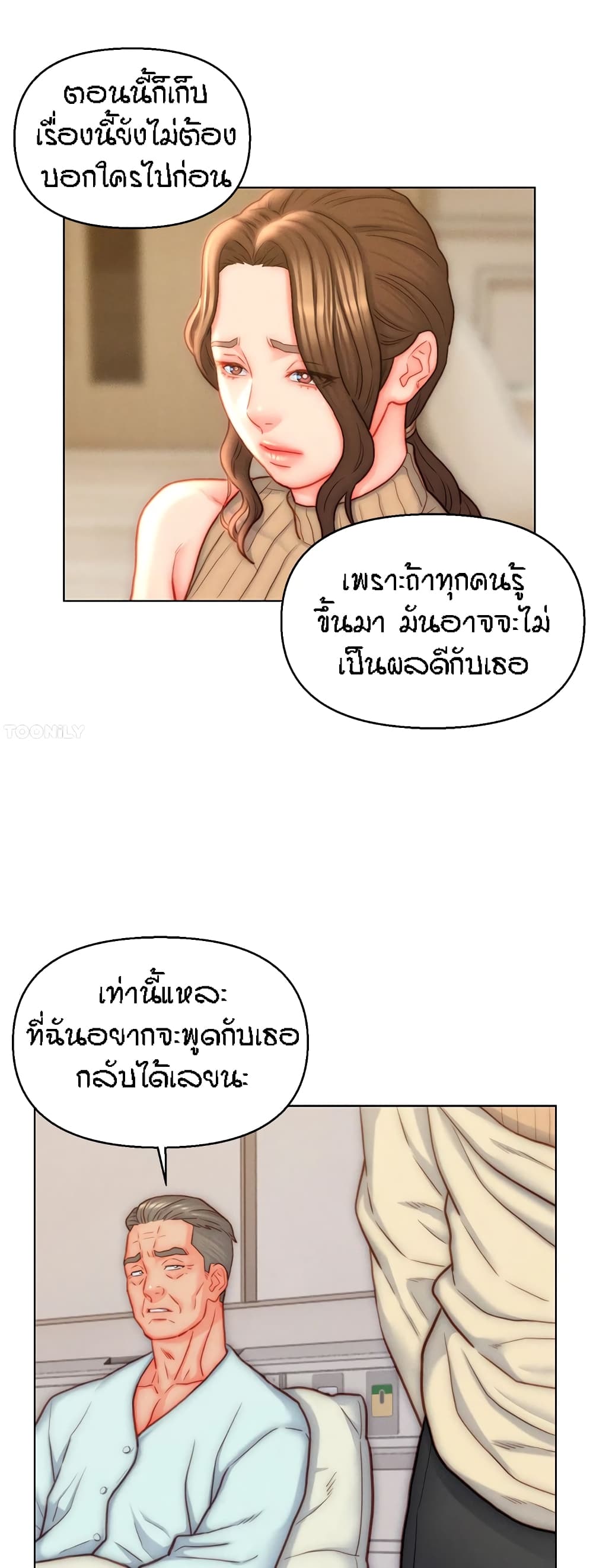 อ่านมังงะ Live-In Son-in-Law ตอนที่ 41/3.jpg