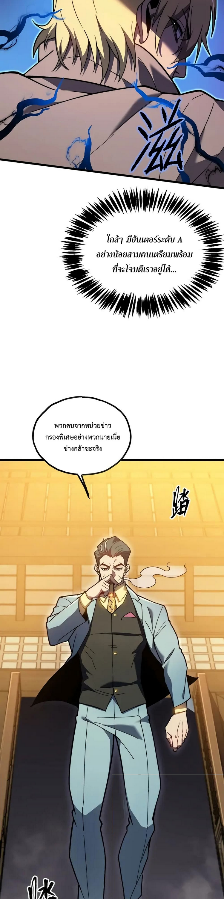 อ่านมังงะ Reborn As The Heavenly Martial Demon ตอนที่ 9/32.jpg