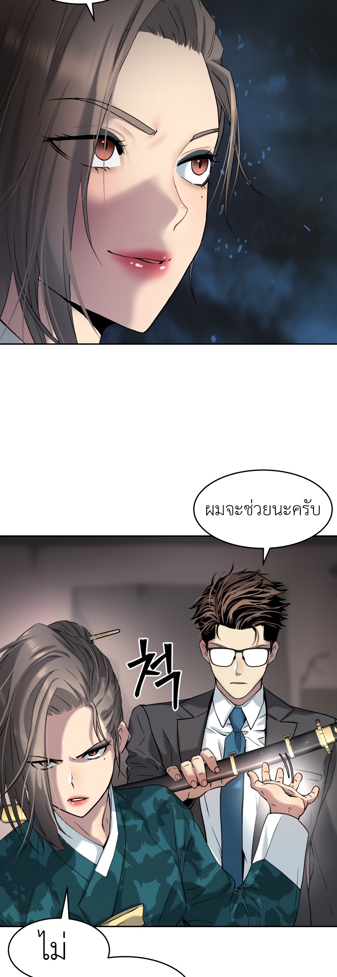 อ่านมังงะ Oh! Dangun ตอนที่ 24/3.jpg