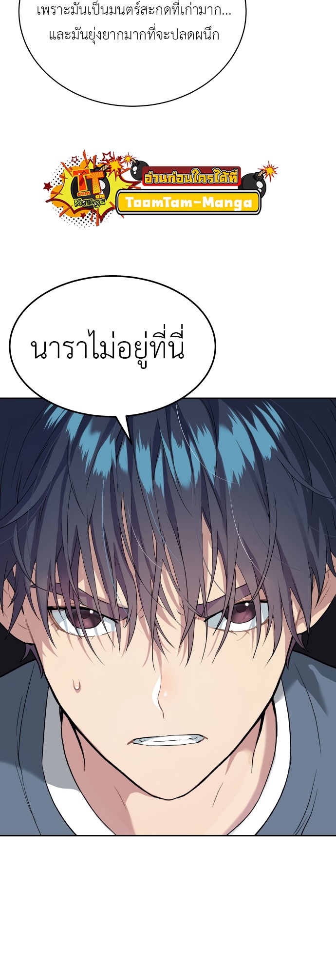 อ่านมังงะ Oh! Dangun ตอนที่ 23/32.jpg