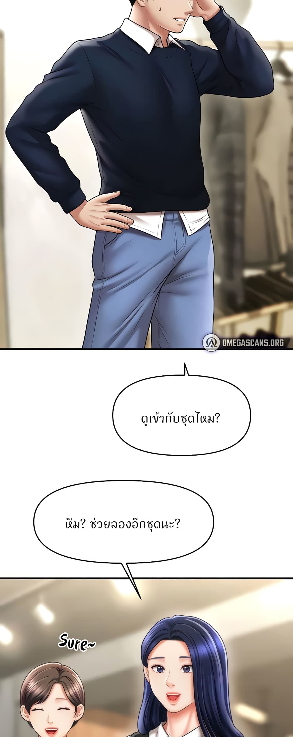 อ่านมังงะ A Guide to Corrupting Them With Hypnosis ตอนที่ 27/32.jpg