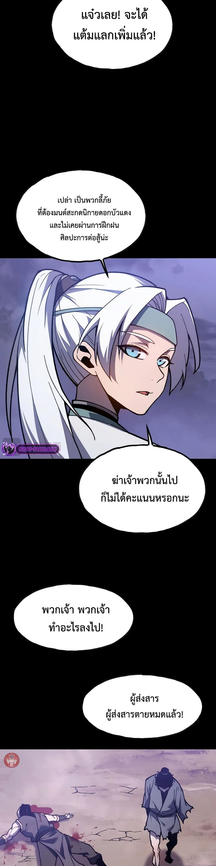 อ่านมังงะ Reborn As The Heavenly Martial Demon ตอนที่ 10/32.jpg