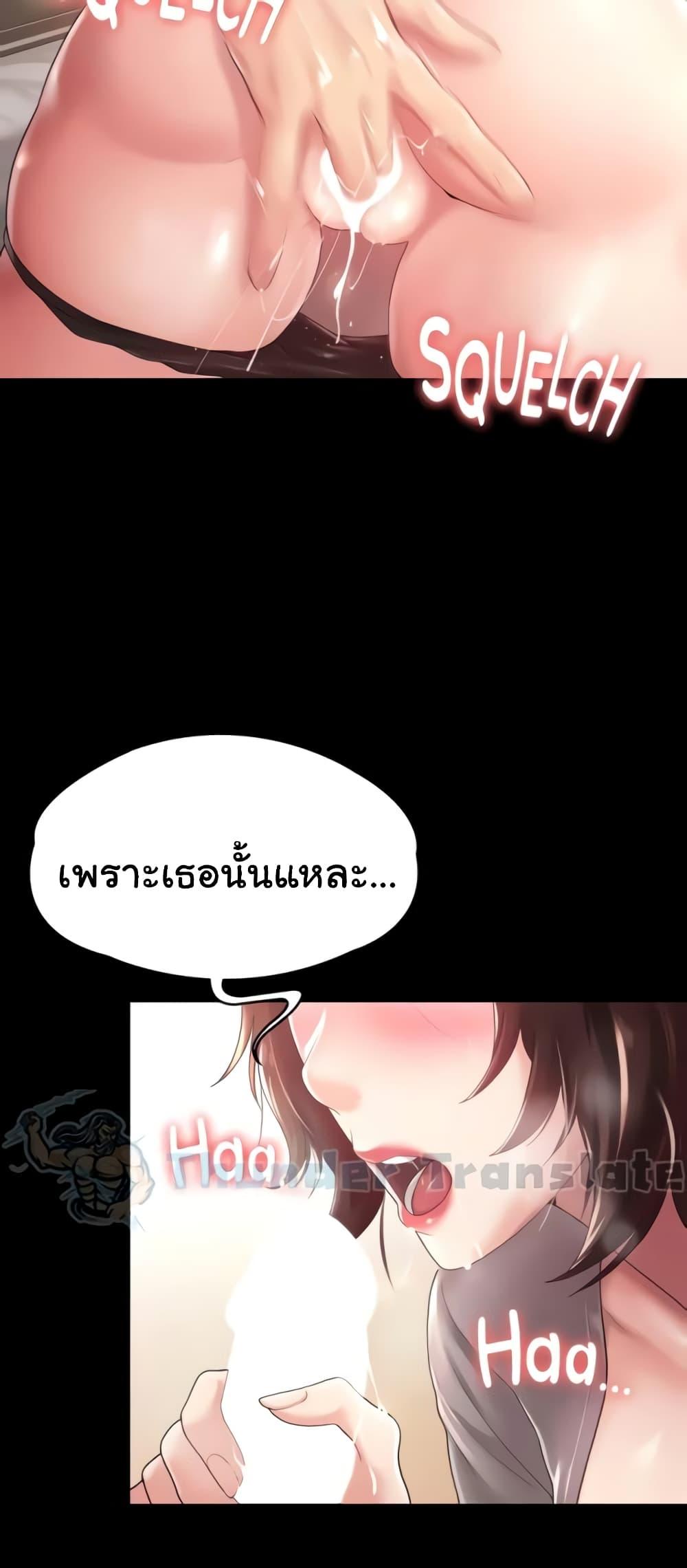 อ่านมังงะ Ma’am, It’s on SALE! ตอนที่ 5/32.jpg