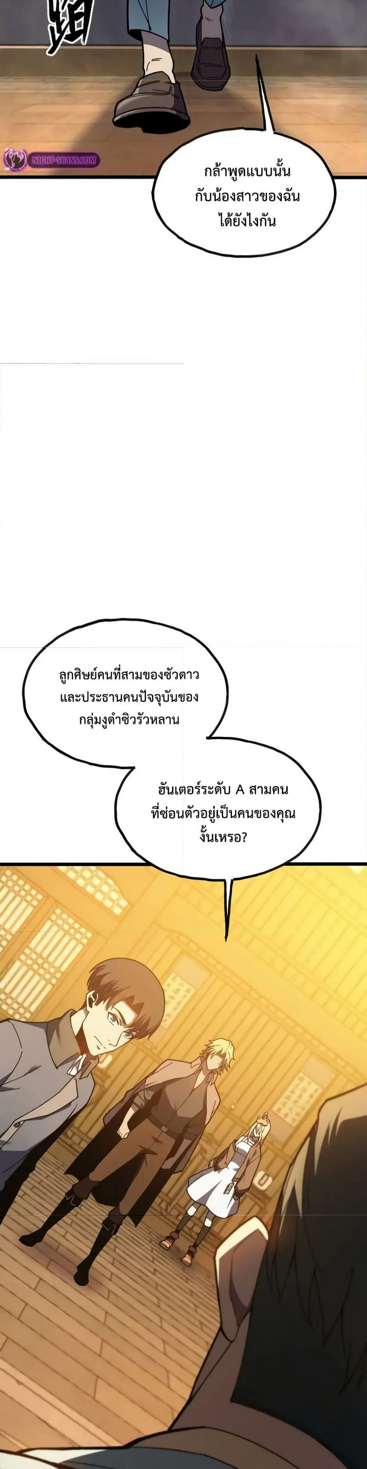 อ่านมังงะ Reborn As The Heavenly Martial Demon ตอนที่ 9/33.jpg