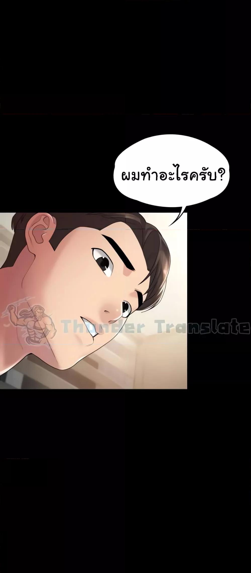 อ่านมังงะ Ma’am, It’s on SALE! ตอนที่ 5/33.jpg