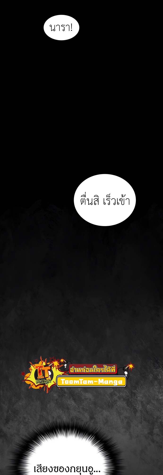 อ่านมังงะ Oh! Dangun ตอนที่ 24/33.jpg