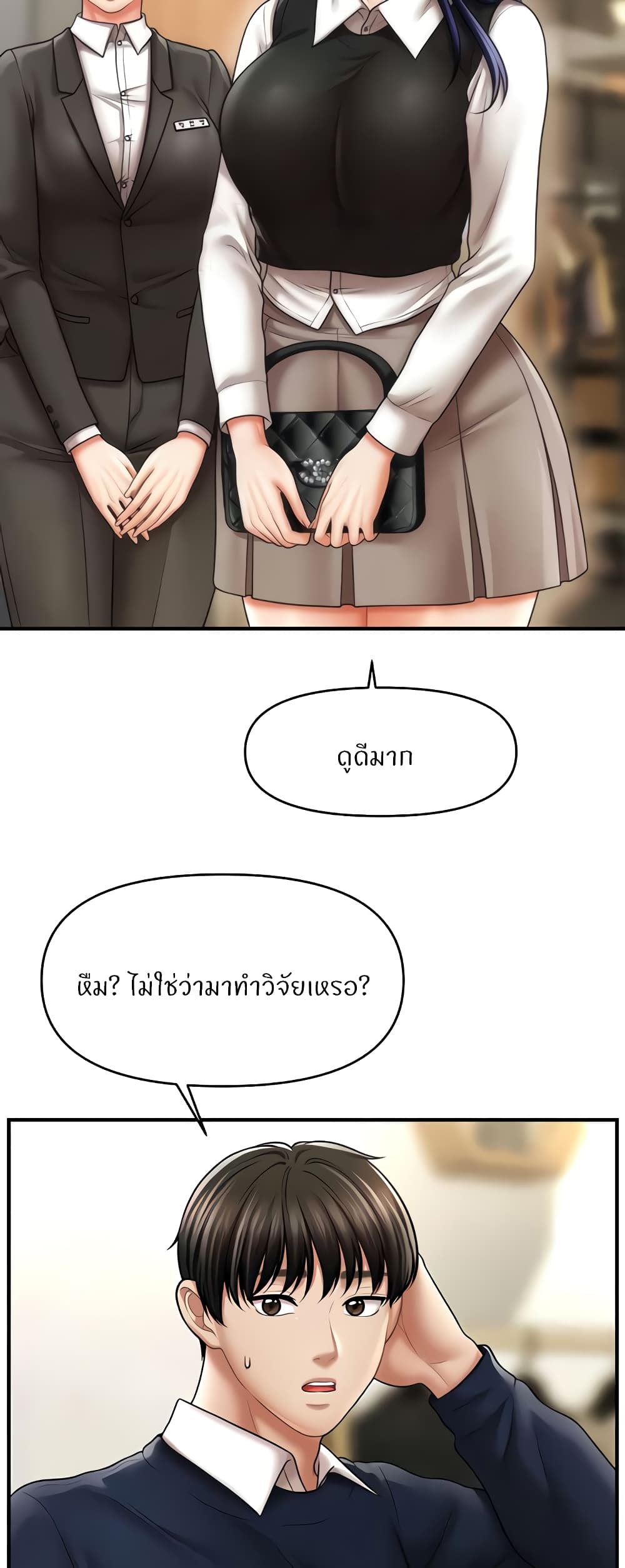 อ่านมังงะ A Guide to Corrupting Them With Hypnosis ตอนที่ 27/33.jpg