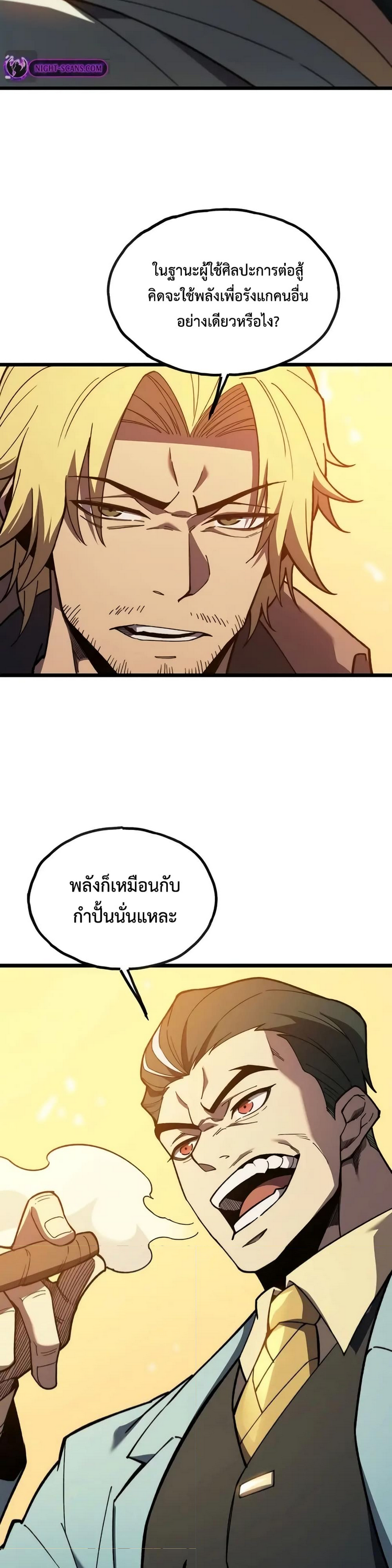 อ่านมังงะ Reborn As The Heavenly Martial Demon ตอนที่ 9/34.jpg