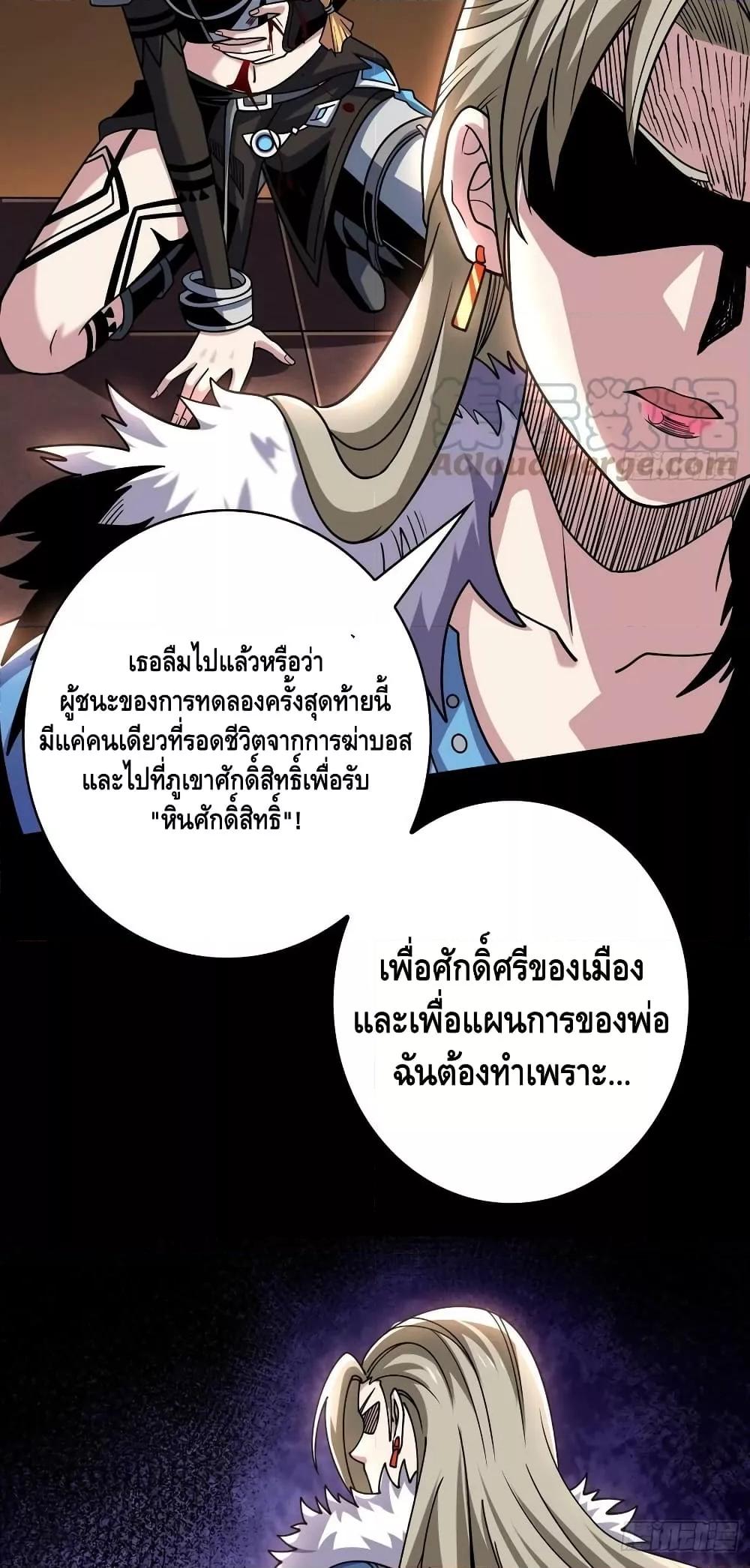 อ่านมังงะ King Account at the Start ตอนที่ 276/34.jpg