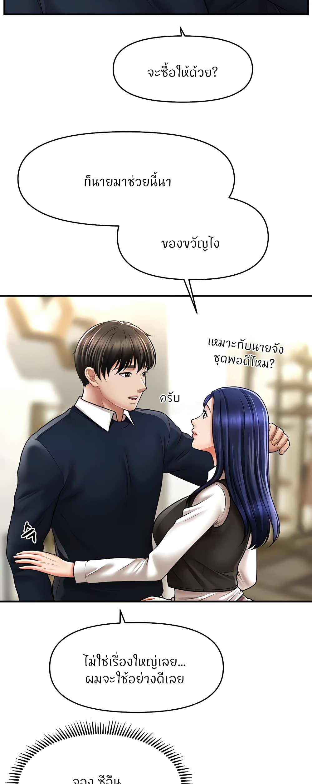 อ่านมังงะ A Guide to Corrupting Them With Hypnosis ตอนที่ 27/34.jpg