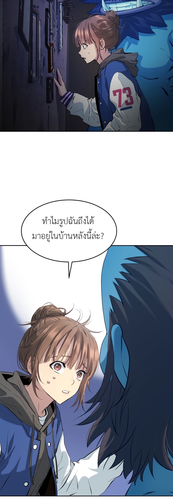 อ่านมังงะ Oh! Dangun ตอนที่ 22/3.jpg