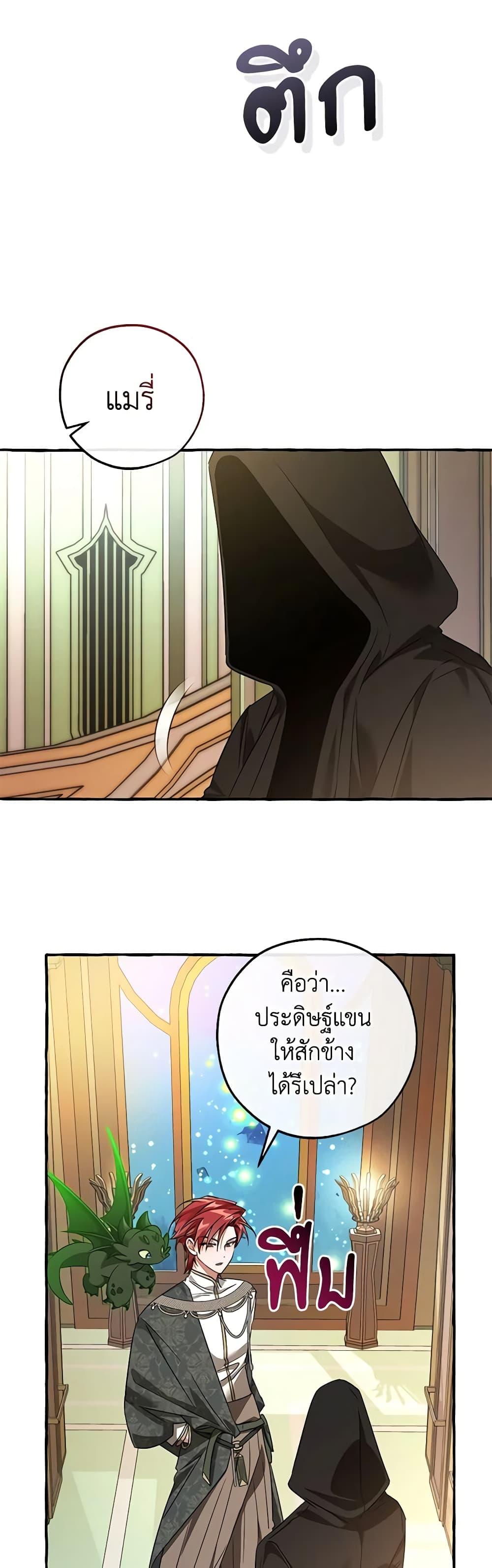 อ่านมังงะ Trash of the Count’s Family ตอนที่ 125/35.jpg