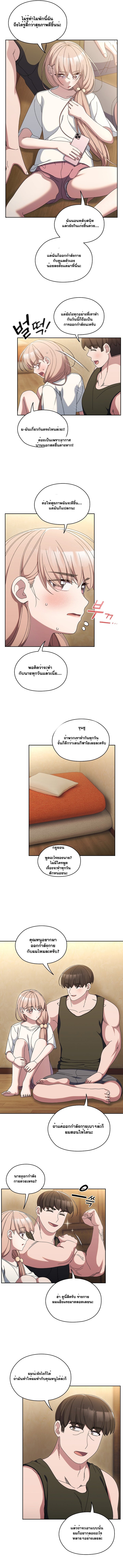 อ่านมังงะ Boss! Give Me Your Daughter! ตอนที่ 51/3.jpg