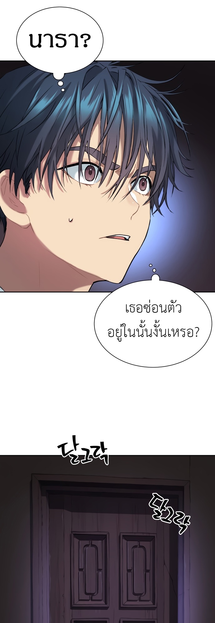 อ่านมังงะ Oh! Dangun ตอนที่ 23/35.jpg