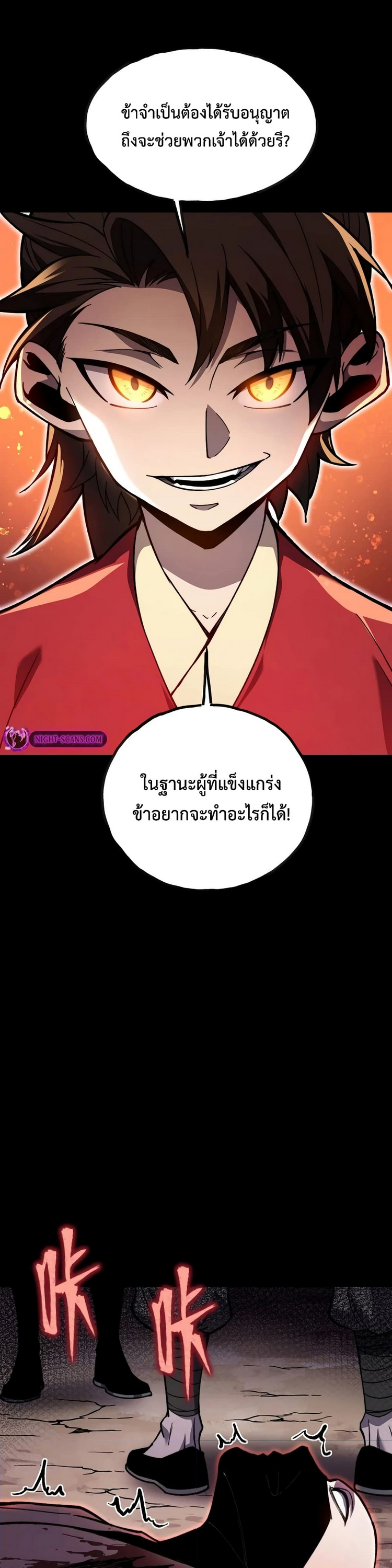 อ่านมังงะ Reborn As The Heavenly Martial Demon ตอนที่ 10/35.jpg