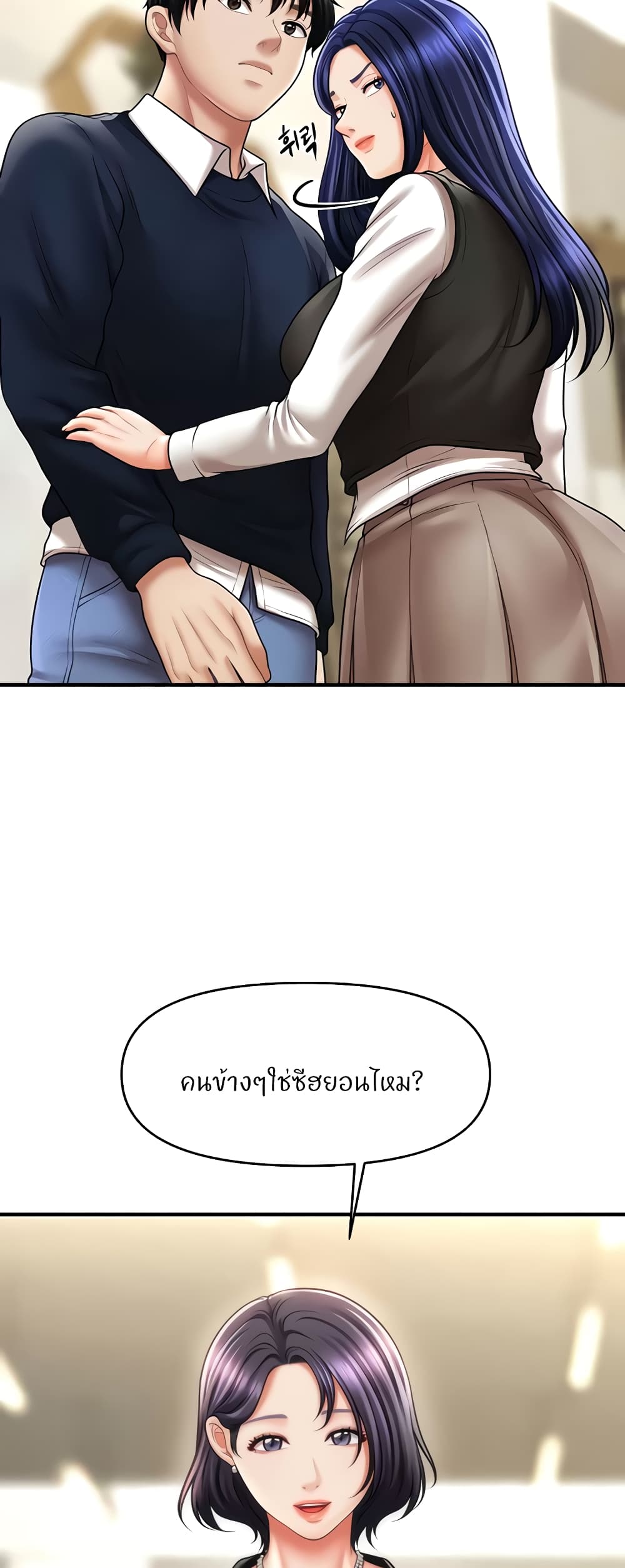 อ่านมังงะ A Guide to Corrupting Them With Hypnosis ตอนที่ 27/36.jpg