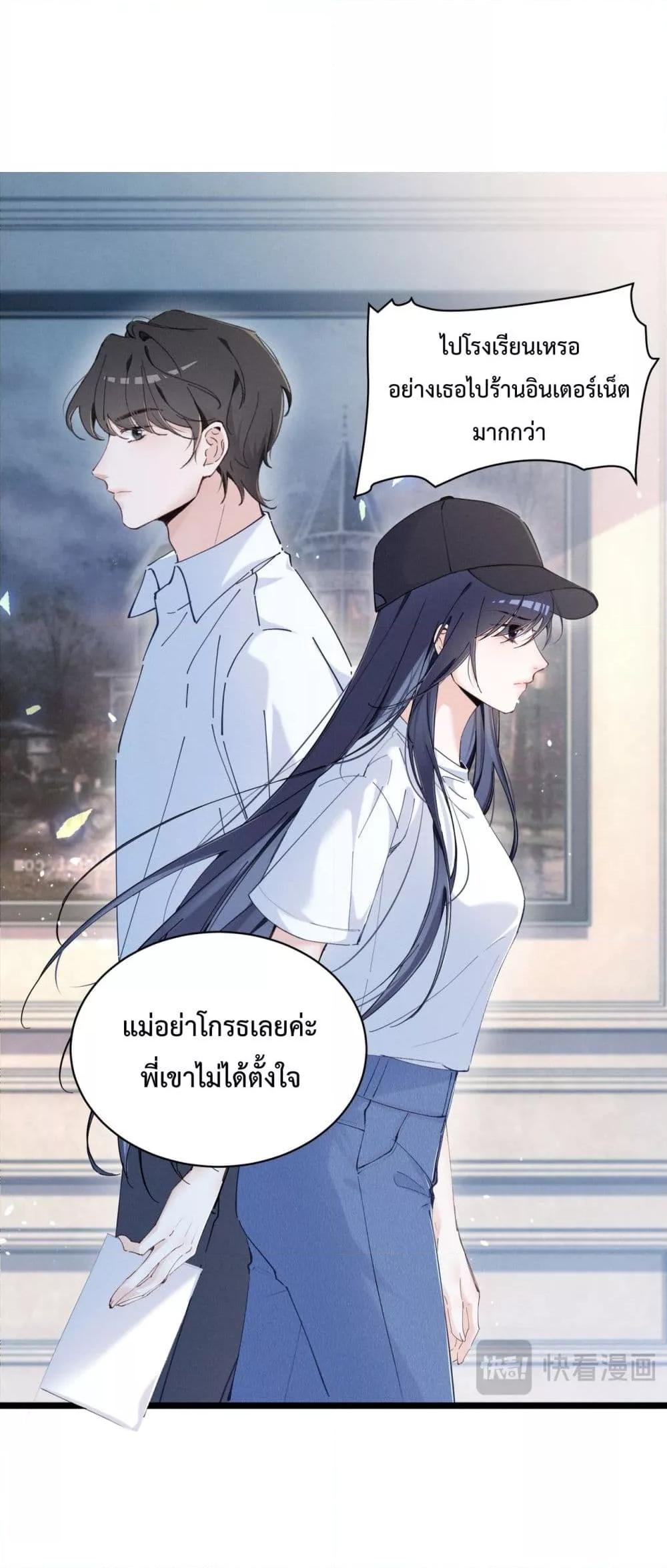 อ่านมังงะ Beneath the Lady’s Mask ตอนที่ 2/36.jpg