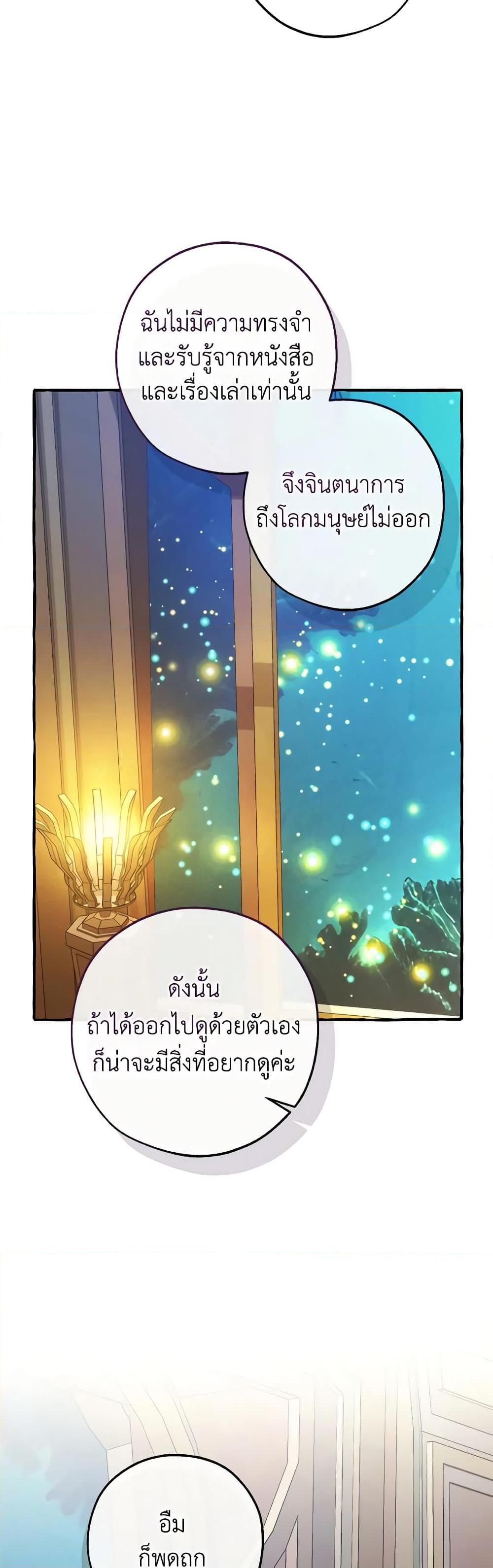 อ่านมังงะ Trash of the Count’s Family ตอนที่ 125/38.jpg