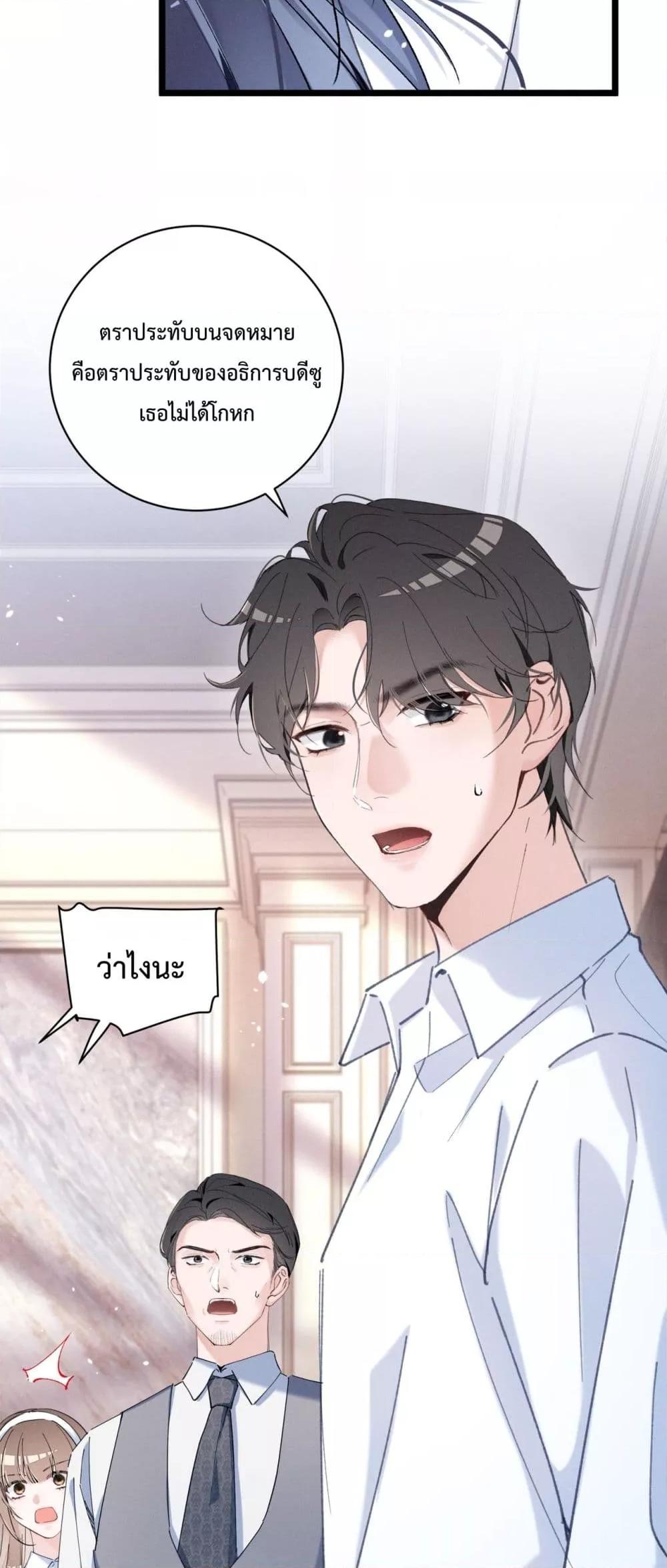 อ่านมังงะ Beneath the Lady’s Mask ตอนที่ 2/38.jpg